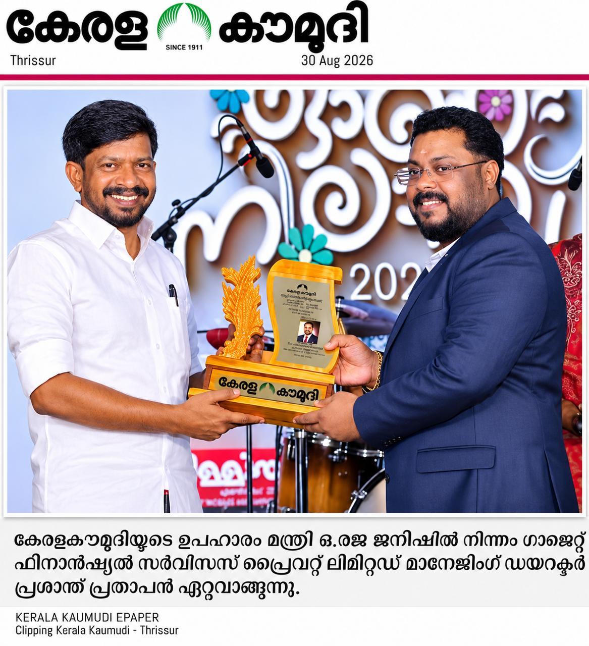 Kerala Kaumudi Newspaper Clipping - Gajet Financial Services